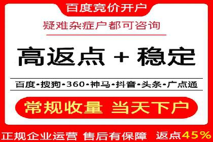 竞价推广代运营助力传统行业转型升级